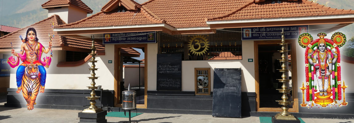 ayyappa temple